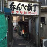 愛知屋 - 