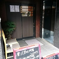 築地 いま津 - 11時オープンです(^^)