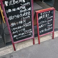 築地 いま津 - ランチメニュー