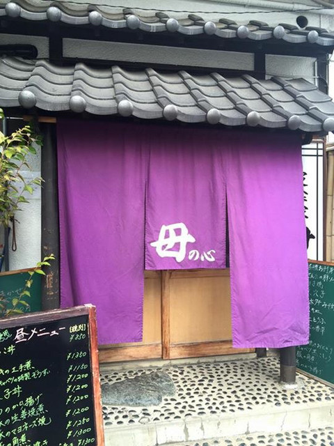 定食家 母 - 郡山（日本料理）の写真