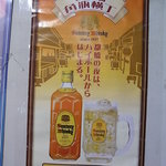 ホッピー仙人 - 都橋角瓶横丁