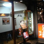 ハンバーグの店ベア - 間口の狭いお店ですが看板が出ててすぐ見つかります