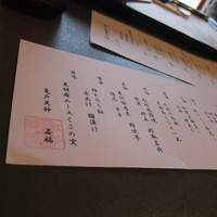 江戸懐石 若福 - 