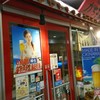 がちま家 川崎店