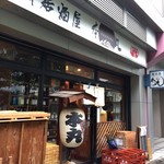 Kaisen Izakaya Ebisu Hommaru - 