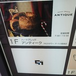 ハートブレッド アンティーク - 