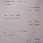 ステーキの店徳庵 - ワインリスト②