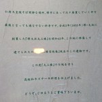 ステーキの店徳庵 - 丸三桜という料亭だったそうです