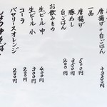 らーめん工房 麺作 - 