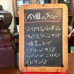 ジャム cafe 可鈴 - 10月26日(木)～30日(月)の週替わりランチメニュー