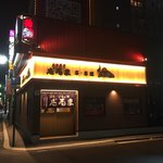 成吉思汗だるま - 外観