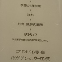 オッジ ダルマット 西麻布店 - 