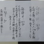 海さくら - １１月１３日のメニューです。こちらの方が見やすい？