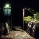 かたつむり - 入口