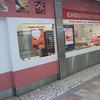 シューファクトリー アトレ亀戸店