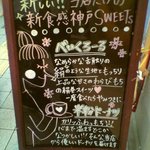 神戸べいくろーる - 