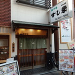 Asakusa Sushi Ei - 