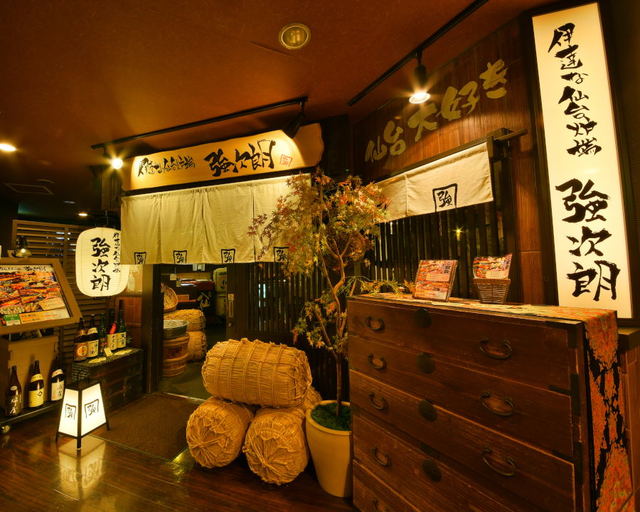 伊達な仙台炉端 強次朗 - あおば通（居酒屋）の写真