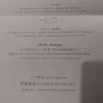 西武 旅するレストラン 52席の至福 - 