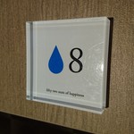 西武 旅するレストラン 52席の至福 - 