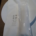 西武 旅するレストラン 52席の至福 - 