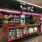 Ramen Taizan - 