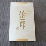 治一郎 - 【料理】治一郎のラスク ショコラクランチ 箱