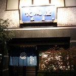 長岡屋総本店 - 店の外観全体