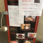 中華旬彩 森本 - 