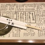鍛冶屋 文蔵 さいたま新都心店 - メニュー