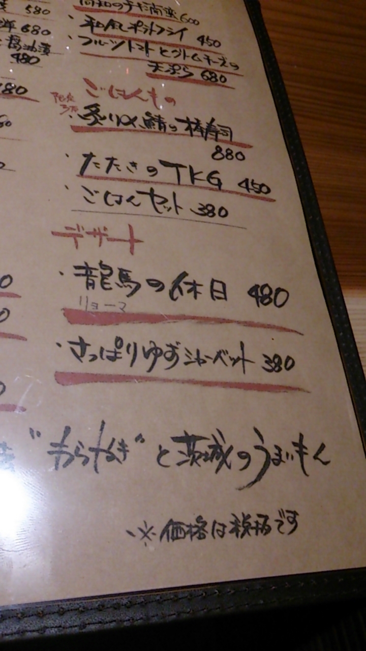 たたきの一九 勝田店 name=