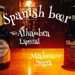 Bar Agrado - スペインビール各種