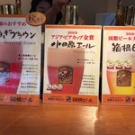 たこ右衛門・箱根ビールバー - 本日の箱根ビールお試しセット（780円）