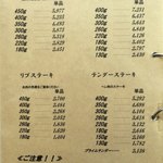 ろーいん - 2017.8.18  ステーキメニュー