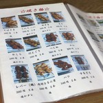 とりきよページ メニュー写真 : 鳥きよ - 京成八幡/焼き鳥 | 食べログ