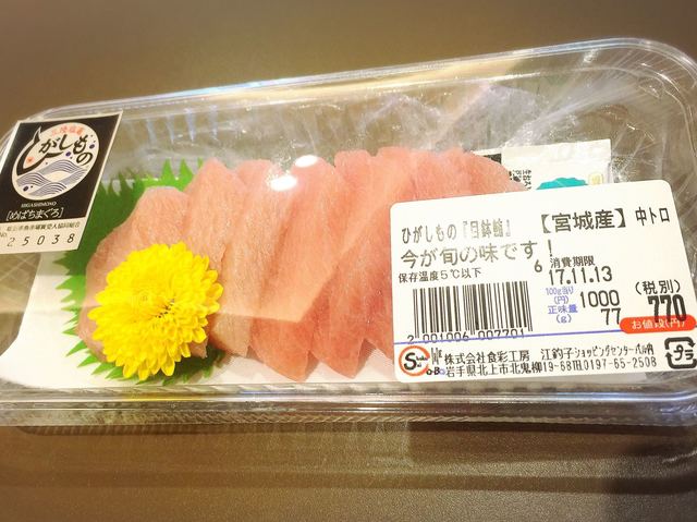 フレッシュフィールド 北上江釣子パル店（Fresh Field） - 柳原（海鮮）の写真