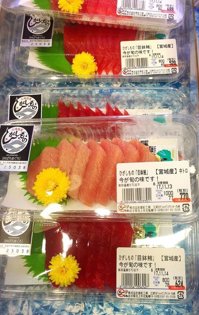 フレッシュフィールド 北上江釣子パル店（Fresh Field） - 柳原（海鮮）の写真