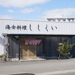 Shishikui - 