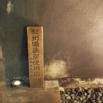 鳥しき - 鳥しき