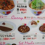 Matsuya - カレーが値上げ？