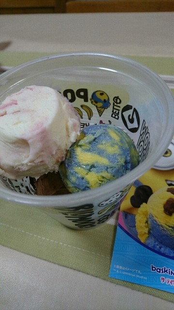 サーティワンアイスクリーム イオンタウン名取店 - 杜せきのした（ジェラート・アイスクリーム）の写真