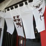 らーめんでぽっと - のれんが新しくなってました。