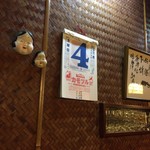 おかめ - 内観３