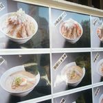 らーめんでぽっと - めにゅーリニューアル