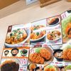 かつや 長野柳原店