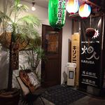 Okinawa Izakaya Harusa - 