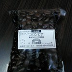 北山珈琲店 - コロンビア（17年11月）