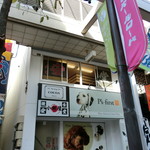 激安食堂 小林屋 - 