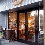 自家製天然酵母パン 木のひげ - 店舗外観