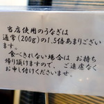 うなぎ亭 友栄 - ふむふむ、大きいのか